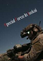 Special-Force-In-Isekai-Is-Not-a-Dream (1)