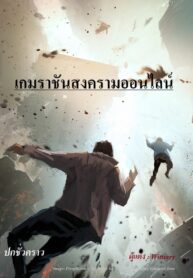 ปกชั่วคราว-2-696×954-1-193×278-1