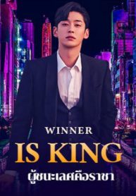 Winner-is-King